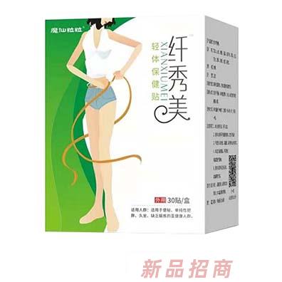魔仙粒粒減肥貼抑菌凝膠洗液優(yōu)選原料安全健康
