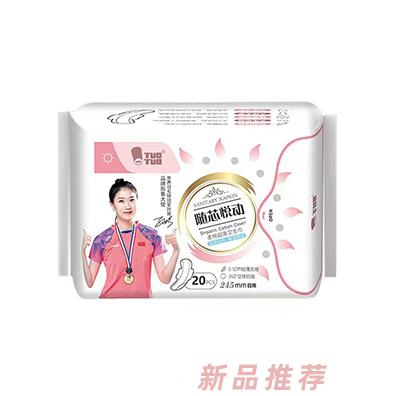TUOTUO隨芯悅動柔棉超薄衛(wèi)生巾20片245mm日用