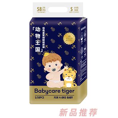 Babycare tiger倍奇動物王國系列紙尿褲S58