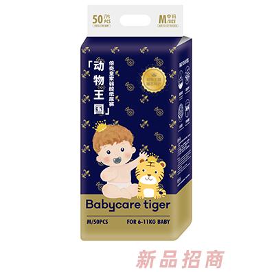 Babycare tiger倍奇動(dòng)物王國(guó)系列紙尿褲M50