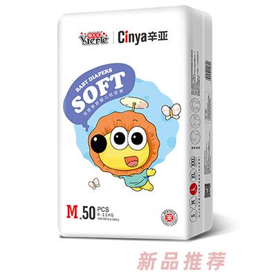 辛亞羽感嬰兒紙尿褲M50