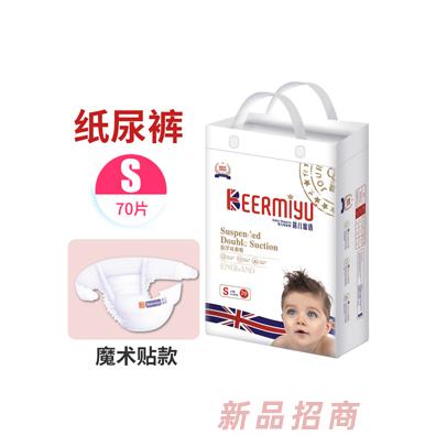 蓓兒蜜語Beermiyu拉拉褲嬰兒尿不濕輕薄尿褲寶寶紙尿褲透氣學步褲