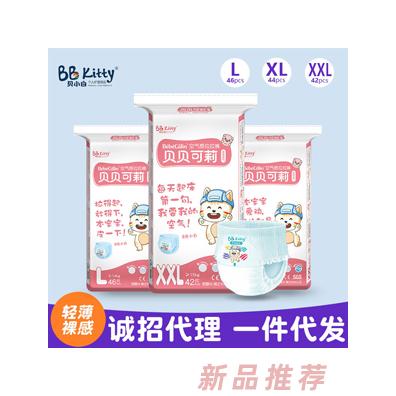 貝貝可莉大碼超薄干爽透氣嬰兒男寶寶拉拉褲學步褲實體招商加盟批發(fā)