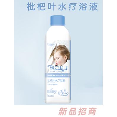 橙色貝貝枇杷葉水療浴液