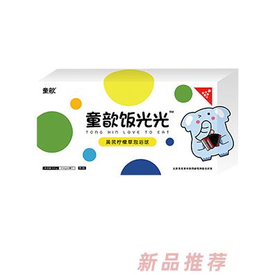 童歆泡浴球水療藥浴球240g8克火怕怕飯光光肺清清炎消消新裝上市火熱招商