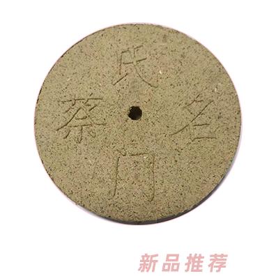 蔡氏名門(mén)太極灸餅