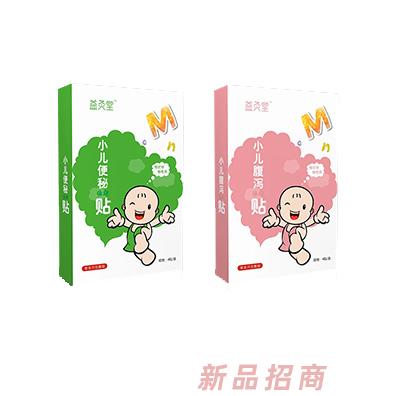 益灸堂小兒保健貼批發(fā)代理 便秘感冒腹瀉積食止咳貼劑OEM定制代工