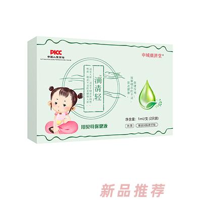 申城廣濟(jì)堂滴清輕川貝母保健液