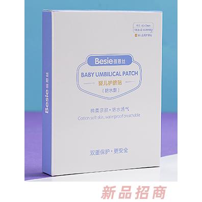 蓓恩絲嬰兒護(hù)臍貼 棉柔親膚防水透氣雙重保護(hù)
