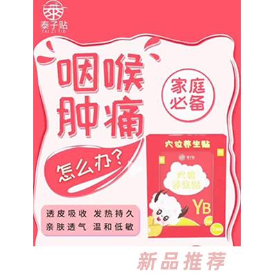 徐州萬木春健康管理咨詢有限公司(泰子貼)