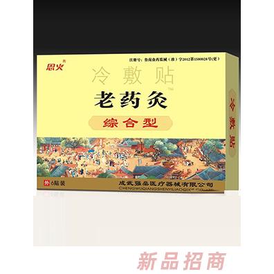 山東強燊藥業(yè)