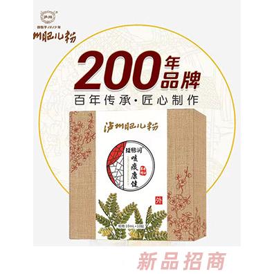 瀘州肥兒粉捷易潤(rùn)咳痰康健草本精油