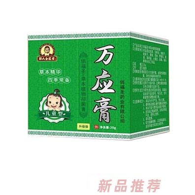 俏福圣萬(wàn)應(yīng)膏（兒童版）30g