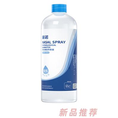 鼻諾0.9%等滲海水鼻腔噴霧器(500ml補(bǔ)液瓶）