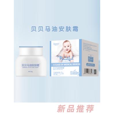 橙色貝貝貝貝馬油安膚霜50g
