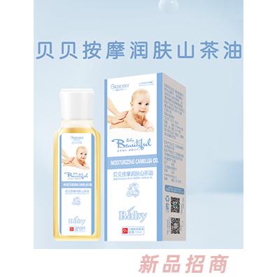 橙色貝貝貝貝按摩潤(rùn)膚山茶油