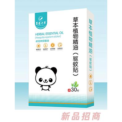 墨莊七草草本植物精油（驅(qū)蚊貼）