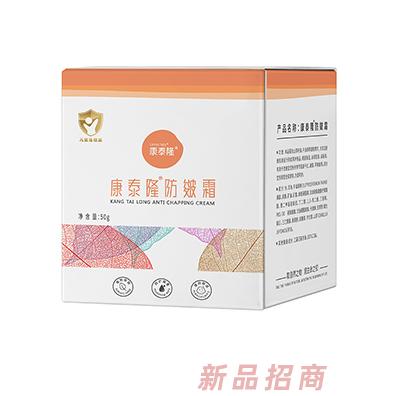 康泰隆防皴霜50g 植物精粹溫和安全細膩水潤保濕鎖水兒童化妝品潤膚霜