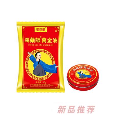 鴻藥師萬金油10g