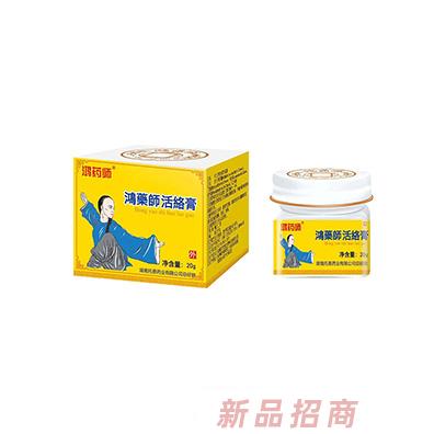 鴻藥師活絡(luò)膏20g