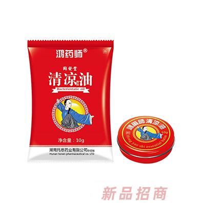 鴻藥師清涼油10g