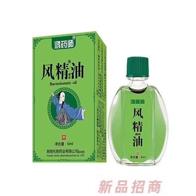 鴻藥師風(fēng)精油6ml