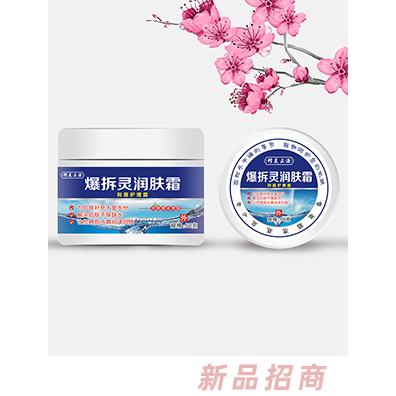 修美正源蛇油爆拆靈凡士林裂可寧馬油潤膚霜護(hù)理霜50g