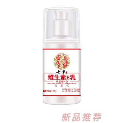 濰坊七草醫(yī)藥有限公司