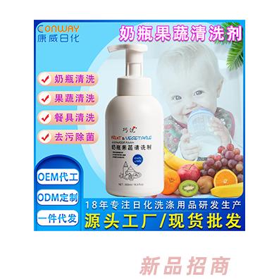 現(xiàn)貨果蔬清洗劑嬰兒奶瓶洗潔精寶寶餐具玩具清洗液水果清潔劑批發(fā)