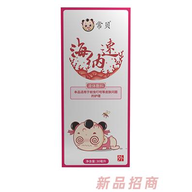 常貝海納速液體敷料-蚊蟲