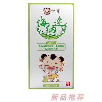 常貝海納速液體敷料 鼻腔護理型痱子口腔濕疹外傷婦科蚊蟲護理型