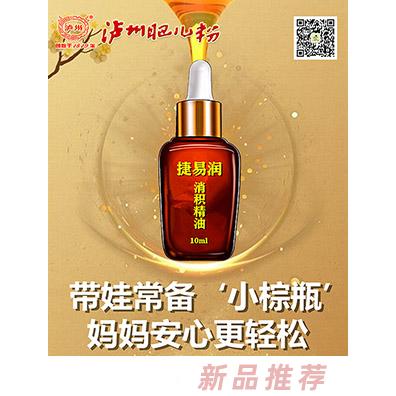 瀘州肥兒粉捷易潤(rùn)消積精油