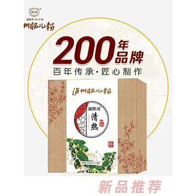 瀘州肥兒粉捷易潤(rùn)清熱草本精油