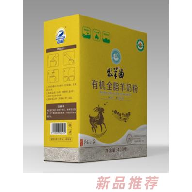 牧羊曲有機(jī)全脂羊奶粉