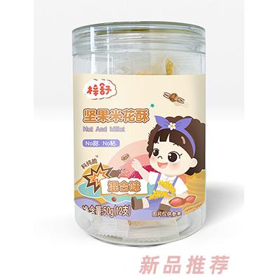 梓舒堅(jiān)果米花酥-混合味50g