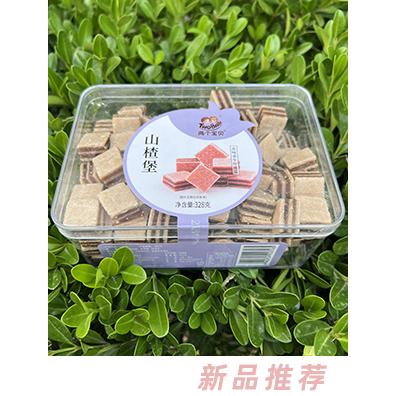 兩個(gè)寶貝山楂堡