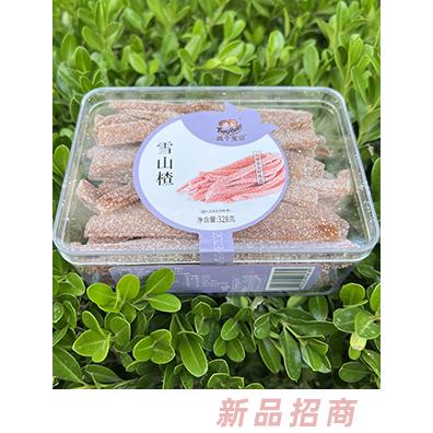 兩個(gè)寶貝雪山楂