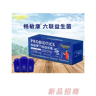橙色貝貝暢敏康六聯(lián)益生菌固體飲料