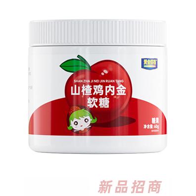 黃金搭檔山楂雞內(nèi)金軟糖