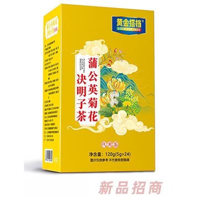黃金搭檔蒲公英菊花決明子茶