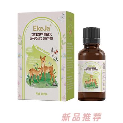 伊可佳膳食纖維復(fù)合酶滴液