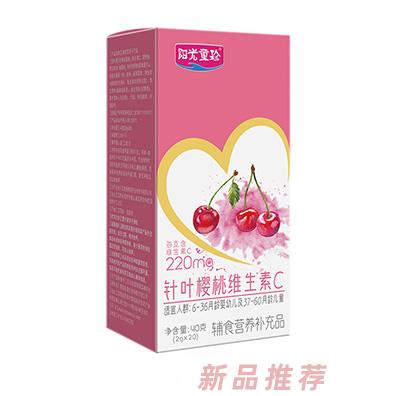 陽光童珍針葉櫻桃維生素C輔食營養(yǎng)補(bǔ)充品
