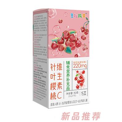 童搖故事針葉櫻桃維生素C輔食營養(yǎng)補(bǔ)充品