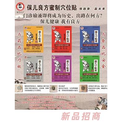 濟南保兒良方醫(yī)藥科技有限公司