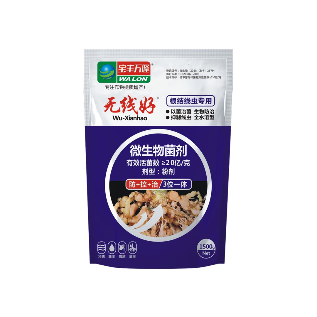寶豐萬隆肥業(yè)有限公司