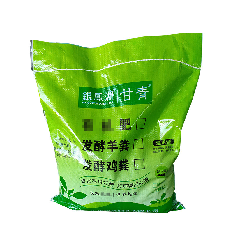 發(fā)酵羊糞雞糞通用型有機(jī)肥原料