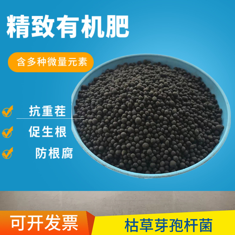 生物有機(jī)肥顆粒營養(yǎng)土肥料