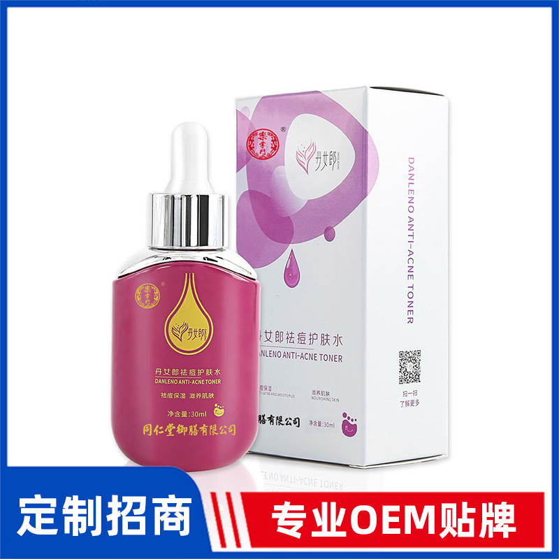 同仁堂御膳丹女郎祛痘護(hù)膚水OEM貼牌
