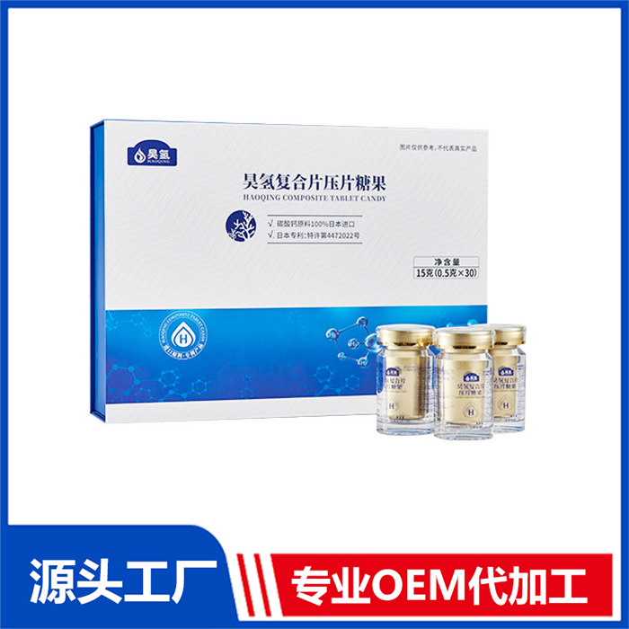 昊氫復(fù)合片壓片糖果oem源頭廠家咀嚼片小批量批發(fā)定制