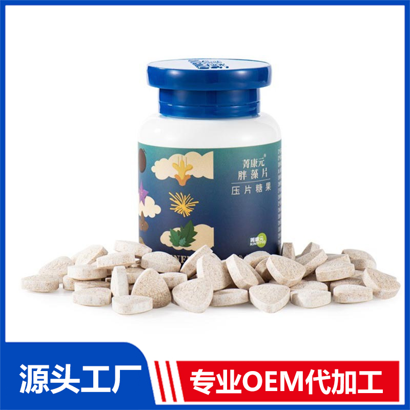 菁康元草本配方潤(rùn)喉糖胖大海羅漢果巖藻多糖含片廠家定制壓片糖果